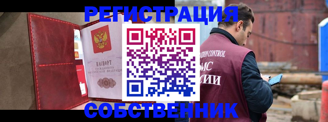 прописка для работы в Вольске
