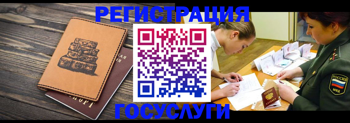 миграционный учет в Вольске