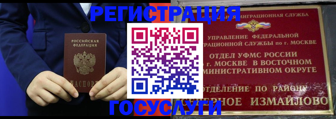 прописка иностранных граждан в Вольске